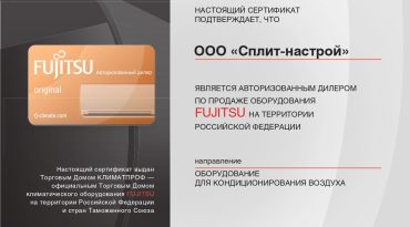 Wi-Fi контроллер UTYTFNXZ1 Fujitsu