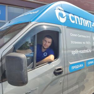 Доставка Сплит-Системы