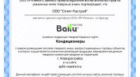 Обогреватель Тепловая завеса BALLU BHC-L08-T03